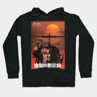 Apocalipse now japanese Hoodie